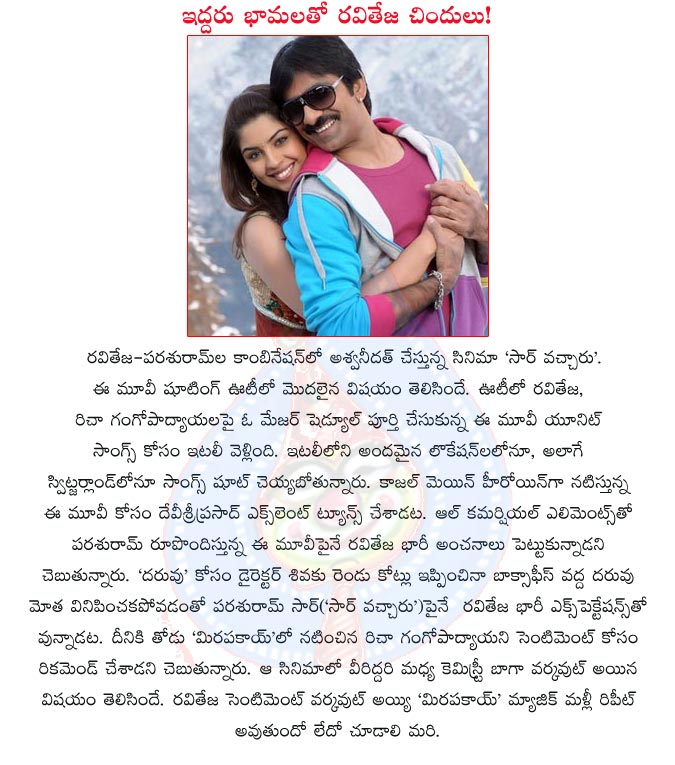 actor raviteja,ravi teja with richa gangopadhyay combo,sir osthara movie,ravi teja,kajal,richa gangopadhyay,italy,songs shooting,maharaja ravi teja,kajal in ravi teja sir osthara movie,sir osthara movie latest news,director parasuram  actor raviteja, ravi teja with richa gangopadhyay combo, sir osthara movie, ravi teja, kajal, richa gangopadhyay, italy, songs shooting, maharaja ravi teja, kajal in ravi teja sir osthara movie, sir osthara movie latest news, director parasuram